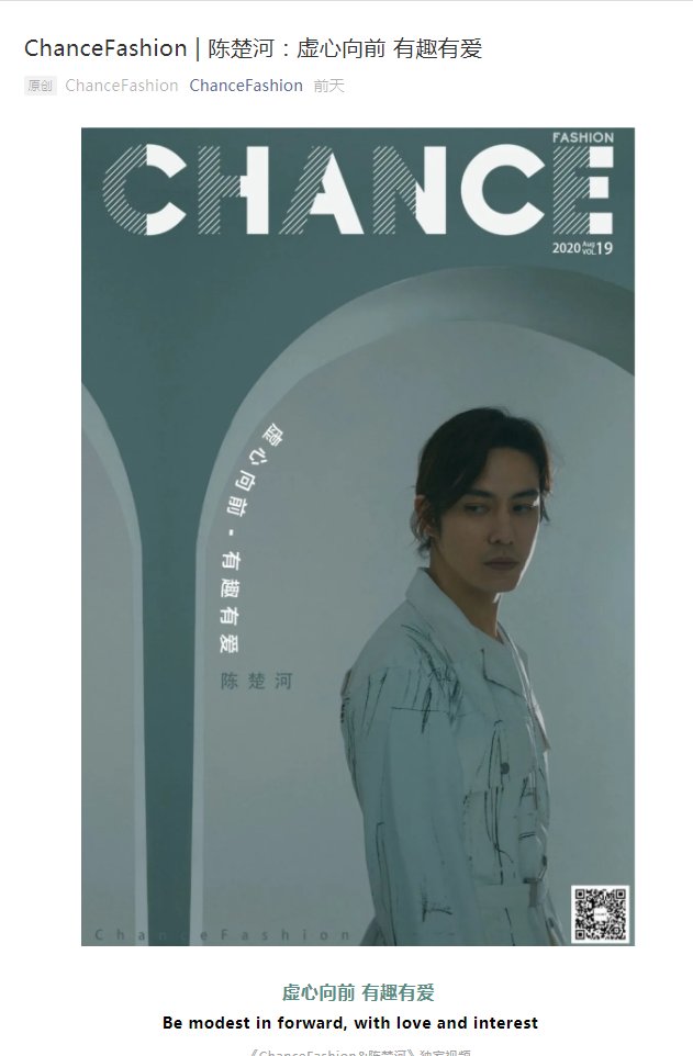 Angela_Tiwi's tweet photo. 20200811 River Chen Chuhe : 虚心向前 有趣有爱 Be modest in forward, with love and interest
His eyes were bright and energetic, and he was polite, almost the first impression Chen Chuhe gave to everyone who came into contact with him.
#ChenChuHe #RiverChen #BlackGlasses https://t.co/LpkK1DntoV