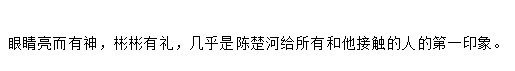Angela_Tiwi's tweet photo. 20200811 River Chen Chuhe : 虚心向前 有趣有爱 Be modest in forward, with love and interest
His eyes were bright and energetic, and he was polite, almost the first impression Chen Chuhe gave to everyone who came into contact with him.
#ChenChuHe #RiverChen #BlackGlasses https://t.co/LpkK1DntoV