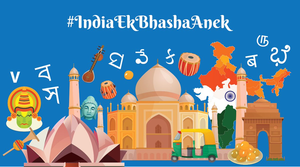 Pratham_India's tweet photo. With 22 official languages, India is one of the most linguistically diverse countries on earth. On her 74th #IndependenceDay, we will pay tribute to this diversity through a language quiz. Follow this space for updates!
We look forward to your participation.
#IndiaEkBhashaAnek https://t.co/4WZKgaroPJ