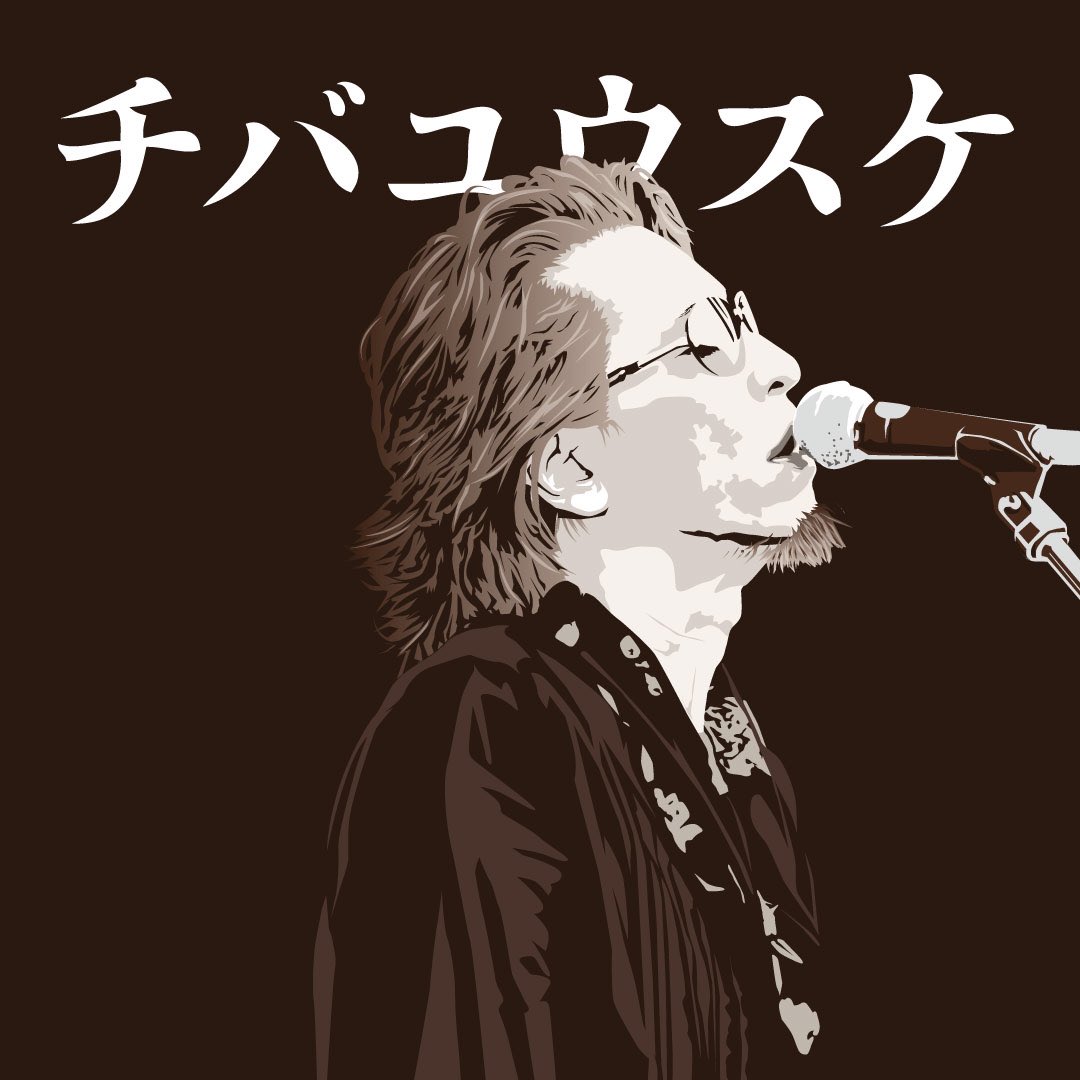 Kjiro 546 On Twitter シンプルイラスト練習中 本日はチバユウスケさん 最近の渋いチバさんです チバユウスケ ミッシェルガンエレファント イラストレーター イラスト 線画イラスト シンプルイラスト イラストグラム ファッションイラスト