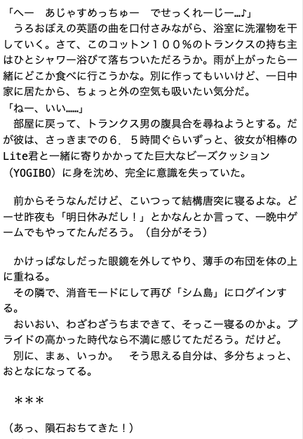 筏田かつら 3 24 赤くない糸で結ばれている 角川文庫から発売 恵麻ちゃんのお誕生日ということで 久々に小話を書き始めた ものの 案の定書き終わらなかったのでとりあえず途中まで 続きは今日の夜か明日の夜にでも 友達のs君への結婚祝いも兼ねて