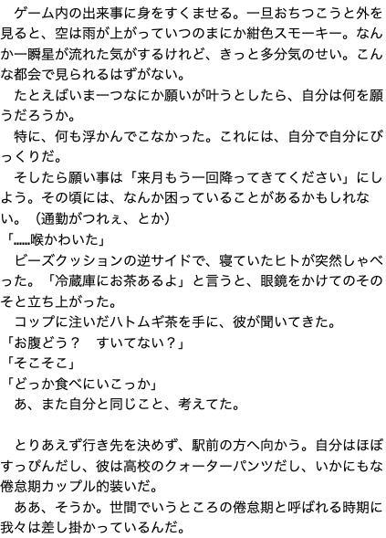 筏田かつら 6 新刊出るよ さん の最近のツイート 4 Whotwi グラフィカルtwitter分析