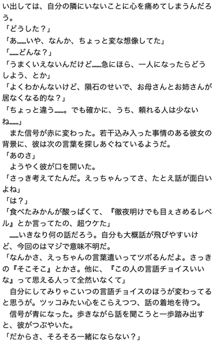 筏田かつら 6 新刊出るよ さん の最近のツイート 4 Whotwi グラフィカルtwitter分析