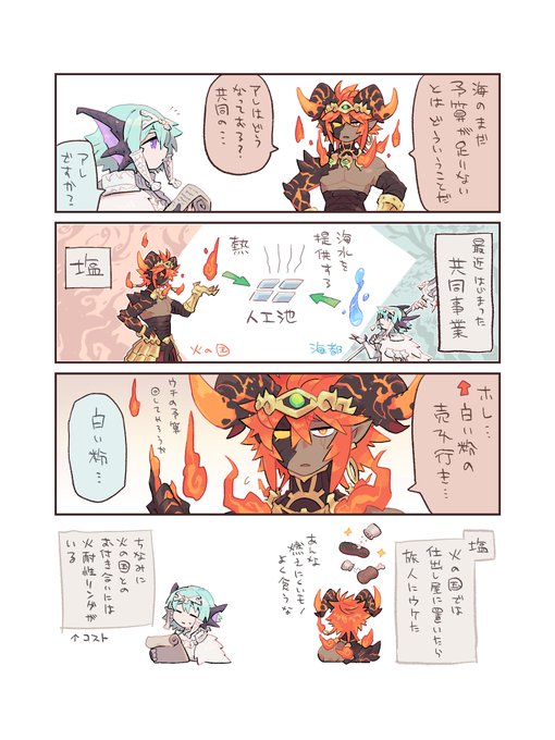 塩 