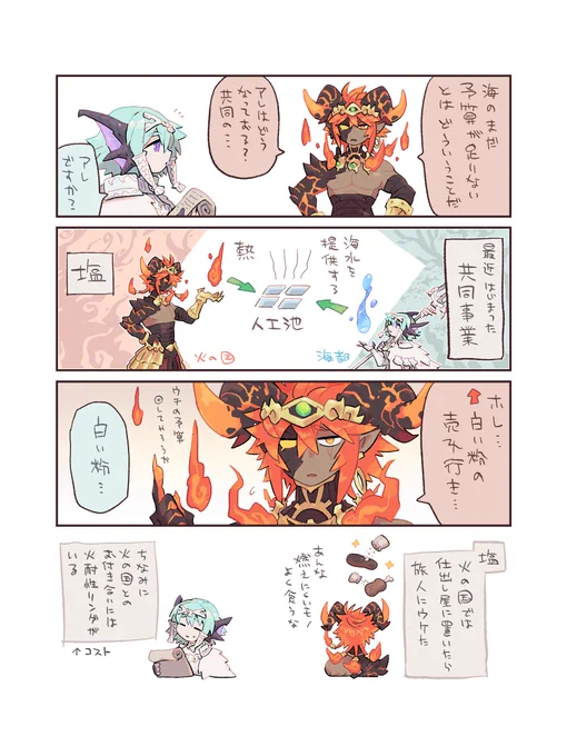 塩 
