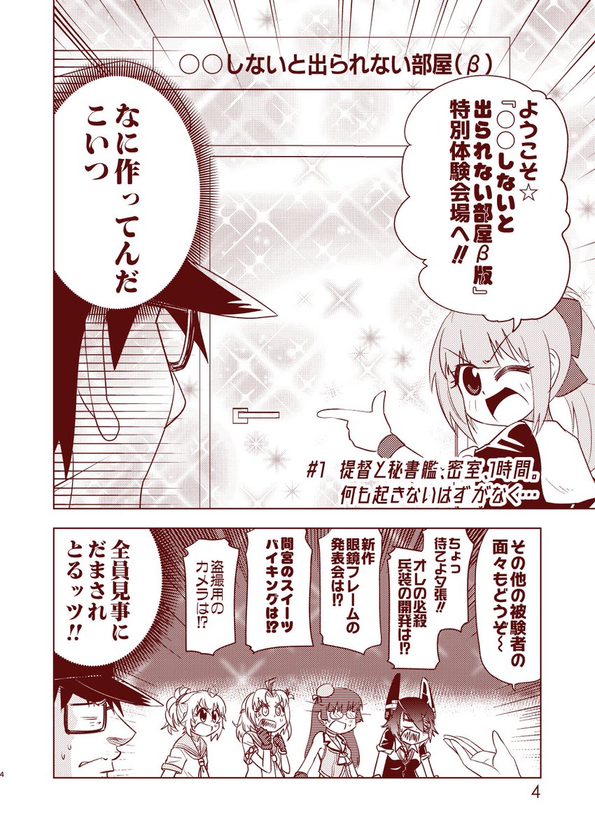 【新刊情報】
8/16日曜日の神戸かわさき造船これくしょんですに久々のサークルで参加いたします。(◞‿◟)
新刊は加古ちゃんが可愛い本第二弾です。
既刊は面倒なので総集編第2巻だけ持っていきます。
感染症対策をしっかり行った上で参加していこうと思います!( ◜◡‾)ノ
