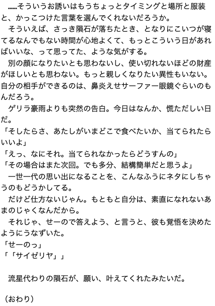 筏田かつら 3 24 赤くない糸で結ばれている 角川文庫から発売 恵麻ちゃんのお誕生日ということで 久々に小話を書き始めた ものの 案の定書き終わらなかったのでとりあえず途中まで 続きは今日の夜か明日の夜にでも 友達のs君への結婚祝いも兼ねて