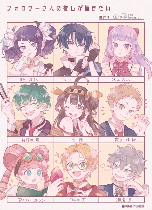 遅くなりましたがリプありがとうございました〜!たのしかった!?

#フォロワーさんの推しが描きたい 
