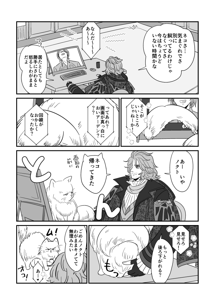 フォロワーさんの「レイヴスくんがしろいふわふわのネコちゃんチャン」という設定をお借りしての… ちょっとした日常漫画 オチとかはない! 