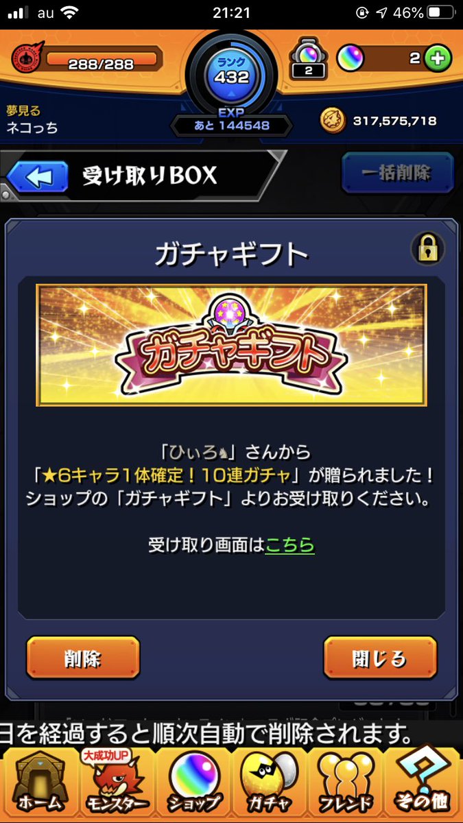 仲良しのフォロワーさんからガチャギフトを頂きました ひぃろさん本当に本当にあ 空色うさぽこのイラスト