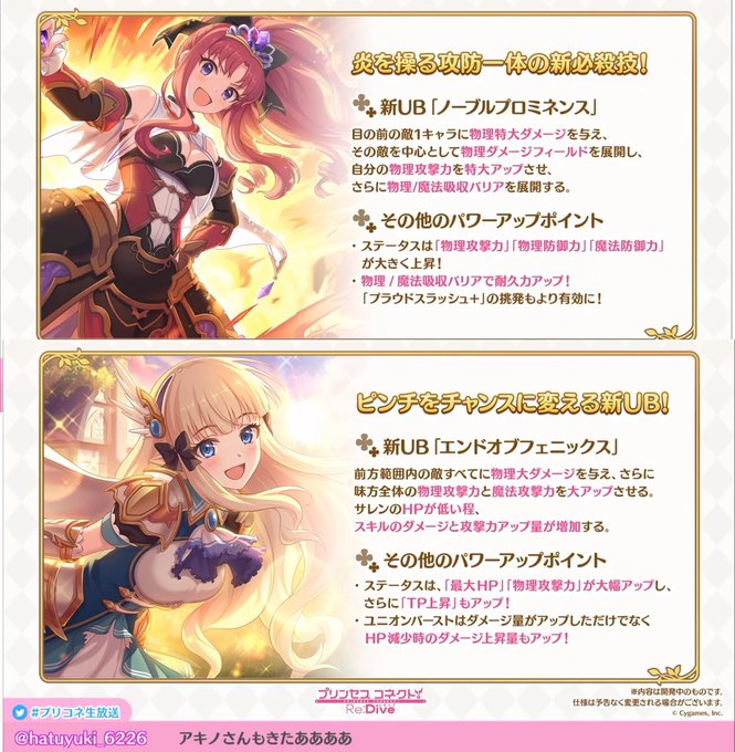 リトマスちゃんさん がハッシュタグ プリコネr をつけたツイート一覧 1 Whotwi グラフィカルtwitter分析