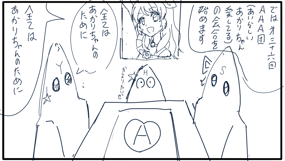 冒頭が決まった 