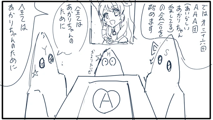 冒頭が決まった 