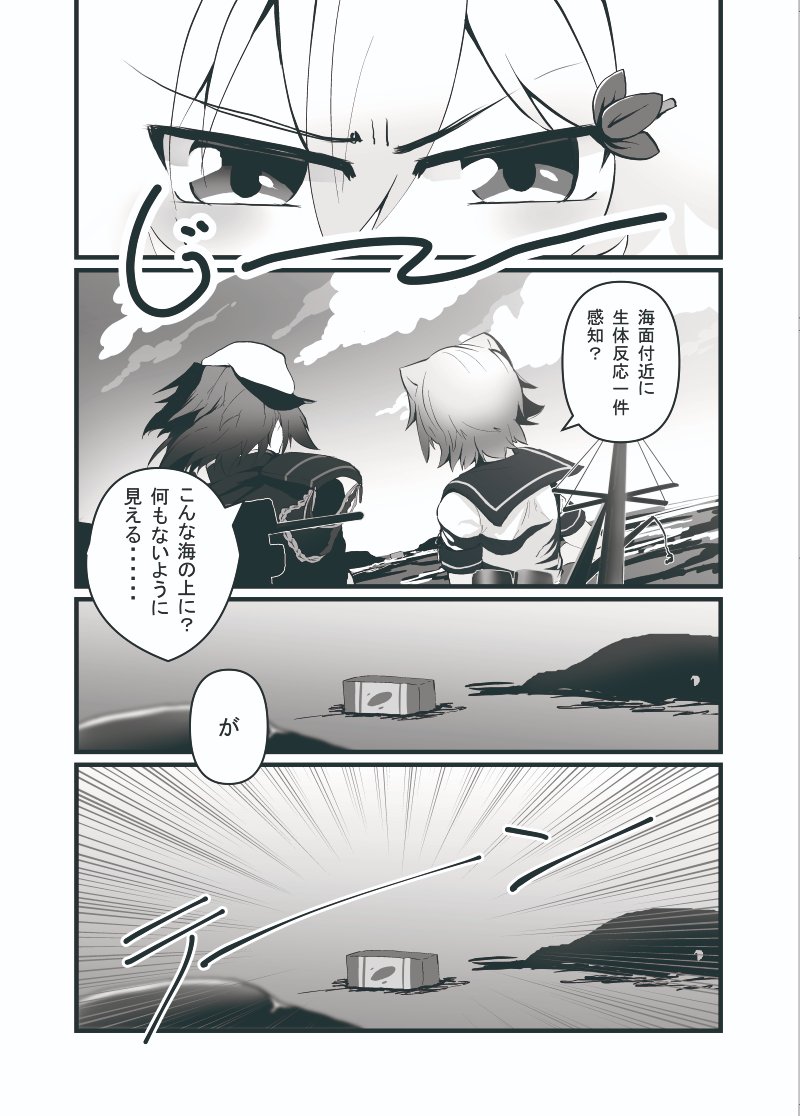解禁と言うことで……
アズマキバさん(@azuma66)のイケメン艦娘合同に寄稿した漫画とイラストです。漫画に不慣れすぎてお恥ずかしいところもありますが……球磨型迷彩組の多摩&木曾を描けて楽しかったです。

飾らないイケメンの雰囲気を感じてください(ふわっとした主張)

1/3 