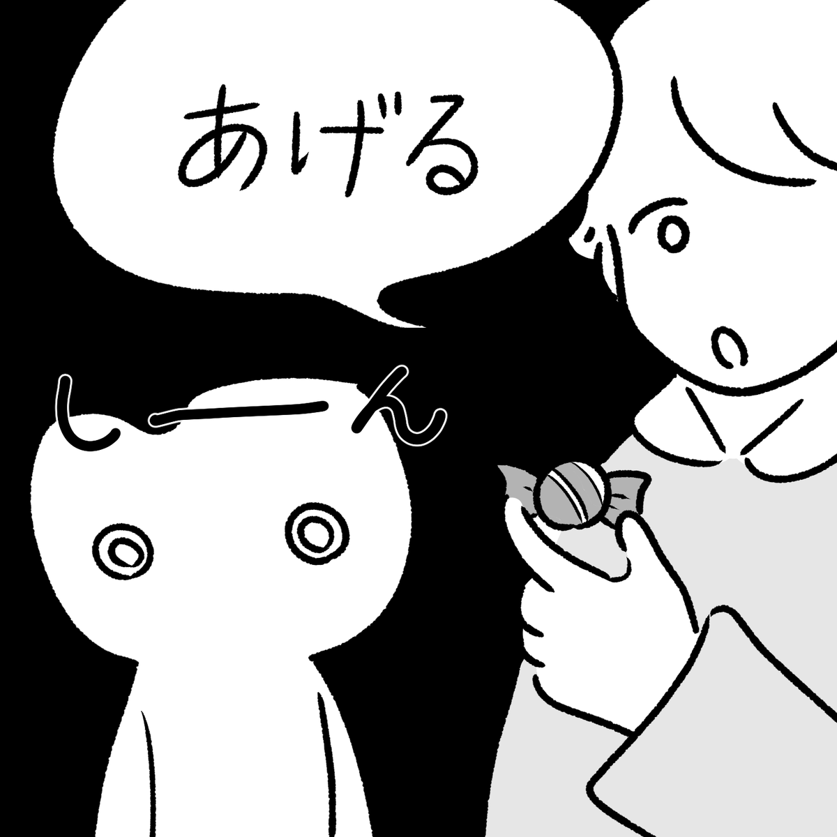 女の子とロボット④
(1/3) 