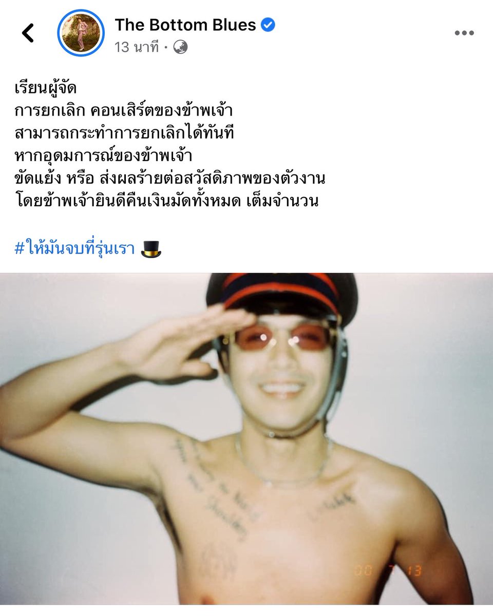 กอน tweet media
