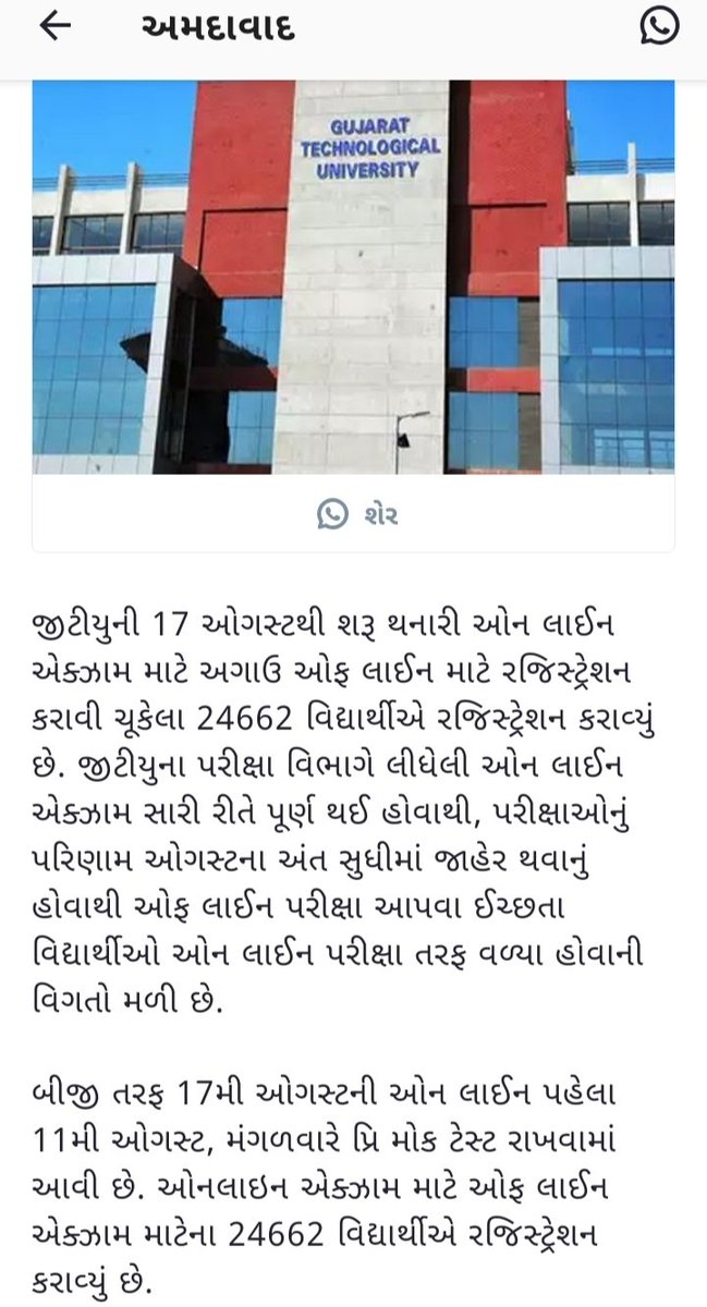 nir_nir47279975's tweet photo. @GTUoffice @navin_sheth @CMOGuj @AmitThakerBJP @imBhupendrasinh @knkher2009 @vibhavaridave @PMOIndia @MilanPathak17 @vijayrupanibjp Total 24,662 students is applying on online exem but prechek trayal test pass students is 22,975
So, many 1,687 students is online exem applying but technical error in students portal resister mobile no is Previous mobile no not match with gtu exem https://t.co/jQLgWZJyWJ