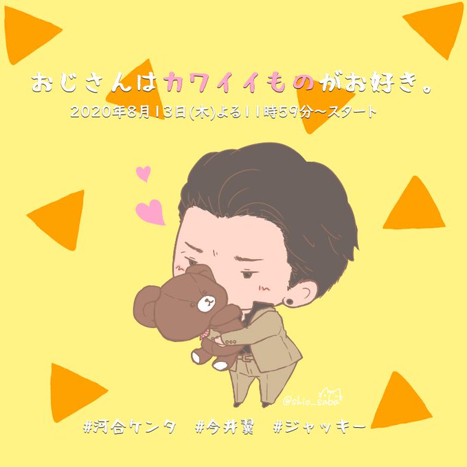 今井翼のtwitterイラスト検索結果 古い順
