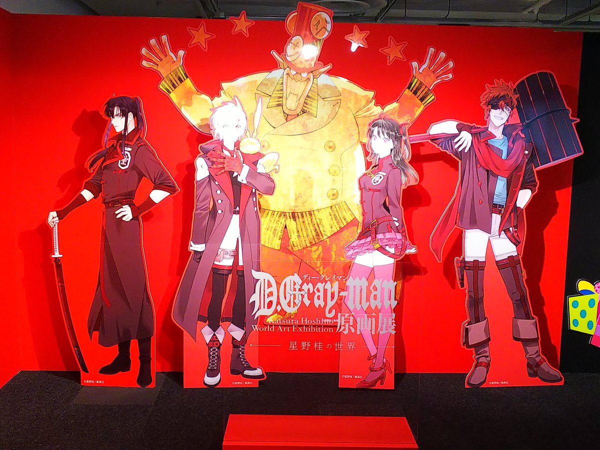 D Gray Man原画展 年東京会場 のまとめ 2ページ目 Togetter