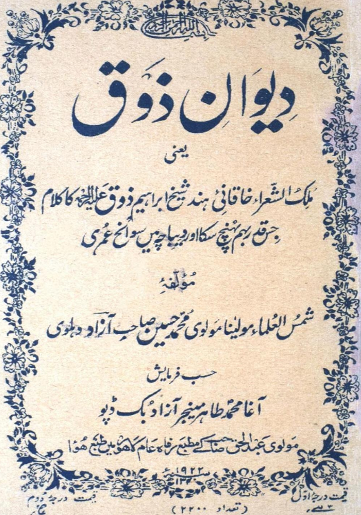 IbtedaOfficial's tweet photo. Divan-e #Zauq
Compiled by: Muhammad Hussain #Azad
Year: 1922

https://t.co/B16YSHxzwr https://t.co/6Nj5XxVCyD