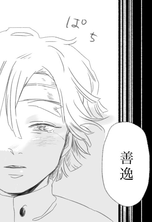 #色んな我妻善逸が見れるタグ

キャッキャッ 