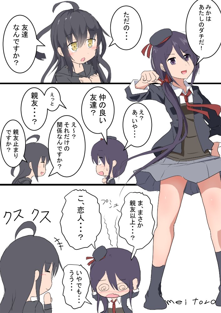 Mei No Twitter 有明 三日月 小悪魔みっか 艦これ版深夜の真剣お絵描き60分一本勝負 艦これ版真剣お絵描き60分一本勝負 0813