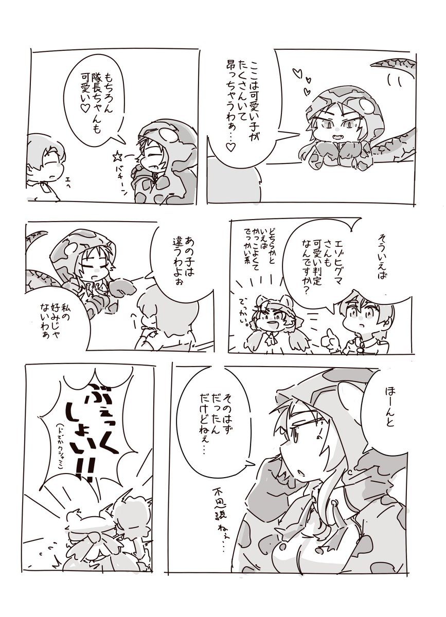 アカニシさんが可愛い系が好みだったとすると、自覚している好みの外からの不意打ちでエゾニシしている可能性もあるよなぁと思いました 