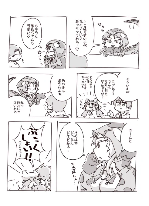 アカニシさんが可愛い系が好みだったとすると、自覚している好みの外からの不意打ちでエゾニシしている可能性もあるよなぁと思いました 