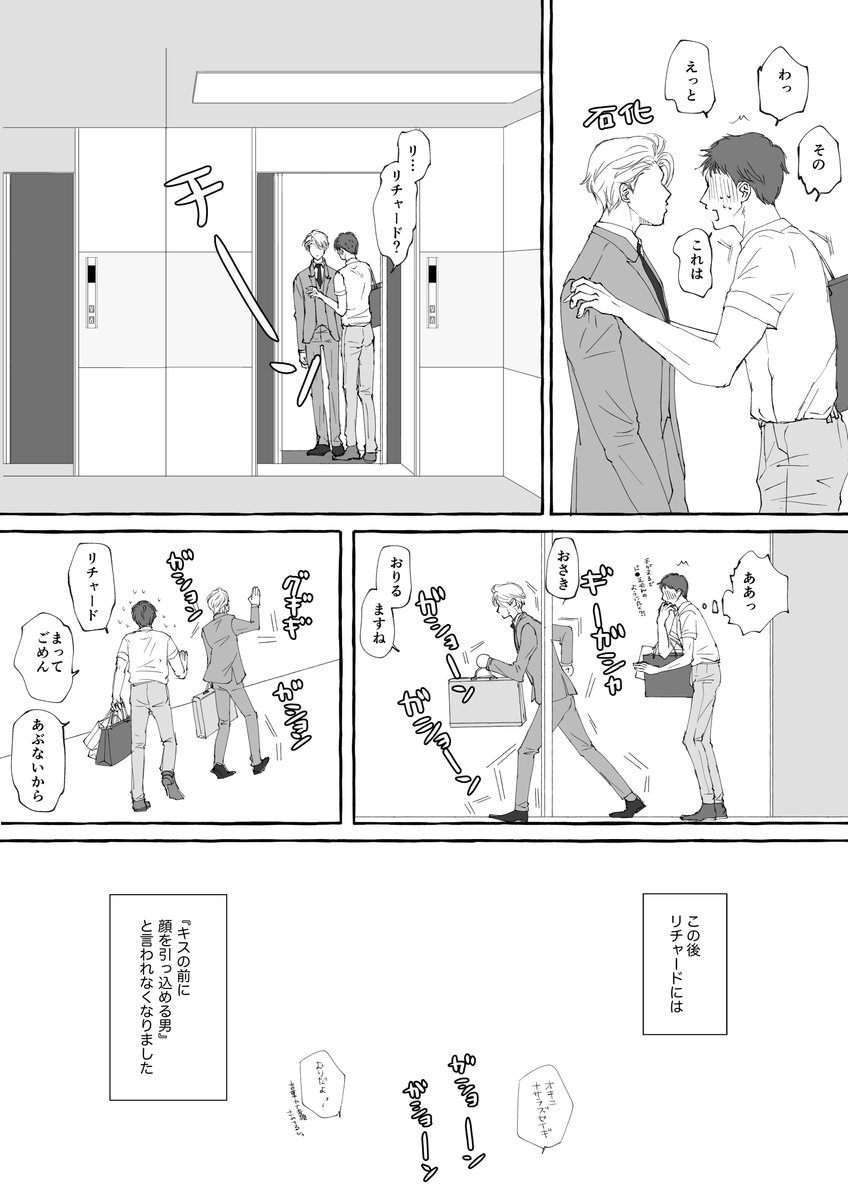 好きな人② 