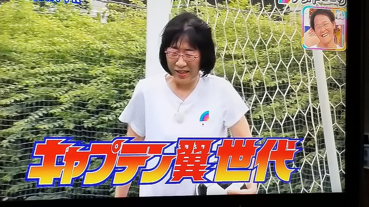 Cmj Asagayanoane アメトーク 芸人体当たりマン決定戦 阿佐ヶ谷姉妹 お姉さま方 ぐるぐるバットpkお疲れ様でした さすがキャプテン翼世代 美穂 ドライブシュート