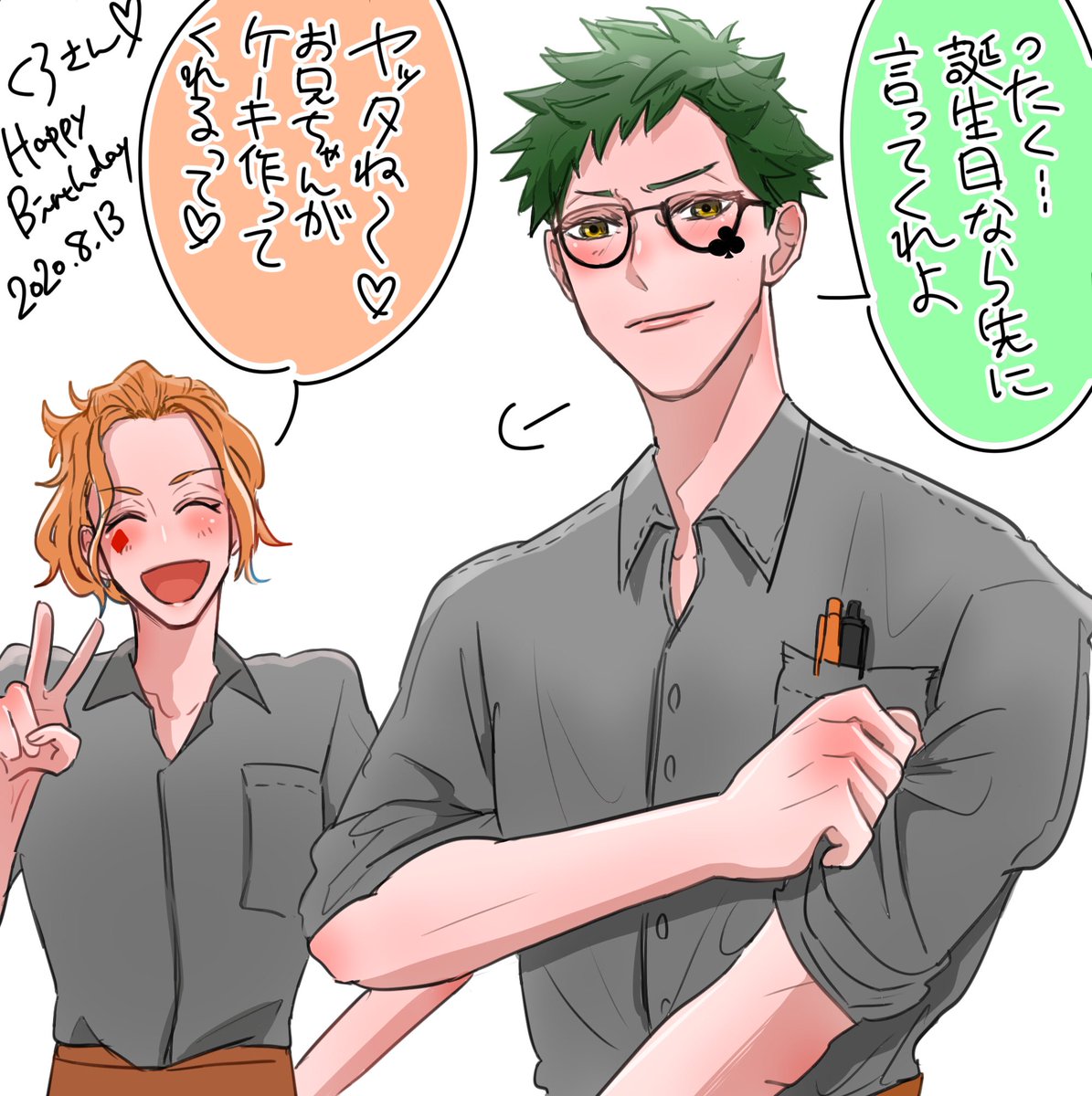 @kurobutatantan 割とガチでやばそうでめちゃくちゃわらいました、ガチ恋枠が1番やっかいだからな…さすがトレイ兄ちゃんだわ…
ものすっっごい滑り込みで間に合いましたぜ本日の主役〜!!!!!くそくそ雑だけど愛は込めまくりました!!!!本当におめでとう〜!🥳💕💕💕