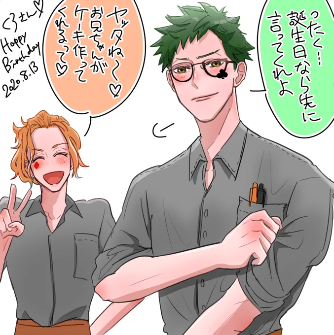 @kurobutatantan 割とガチでやばそうでめちゃくちゃわらいました、ガチ恋枠が1番やっかいだからな…さすがトレイ兄ちゃんだわ…
ものすっっごい滑り込みで間に合いましたぜ本日の主役〜!!!!!くそくそ雑だけど愛は込めまくりました!!!!本当におめでとう〜!🥳💕💕💕 