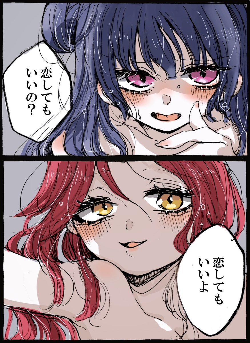 恋にトドメをさす 塗っちゃった 凛恋の漫画