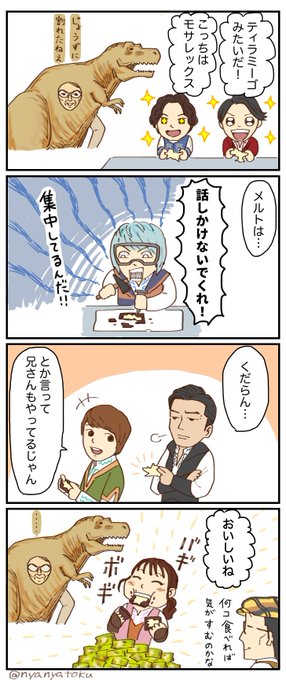 発掘恐竜チョコ?? 