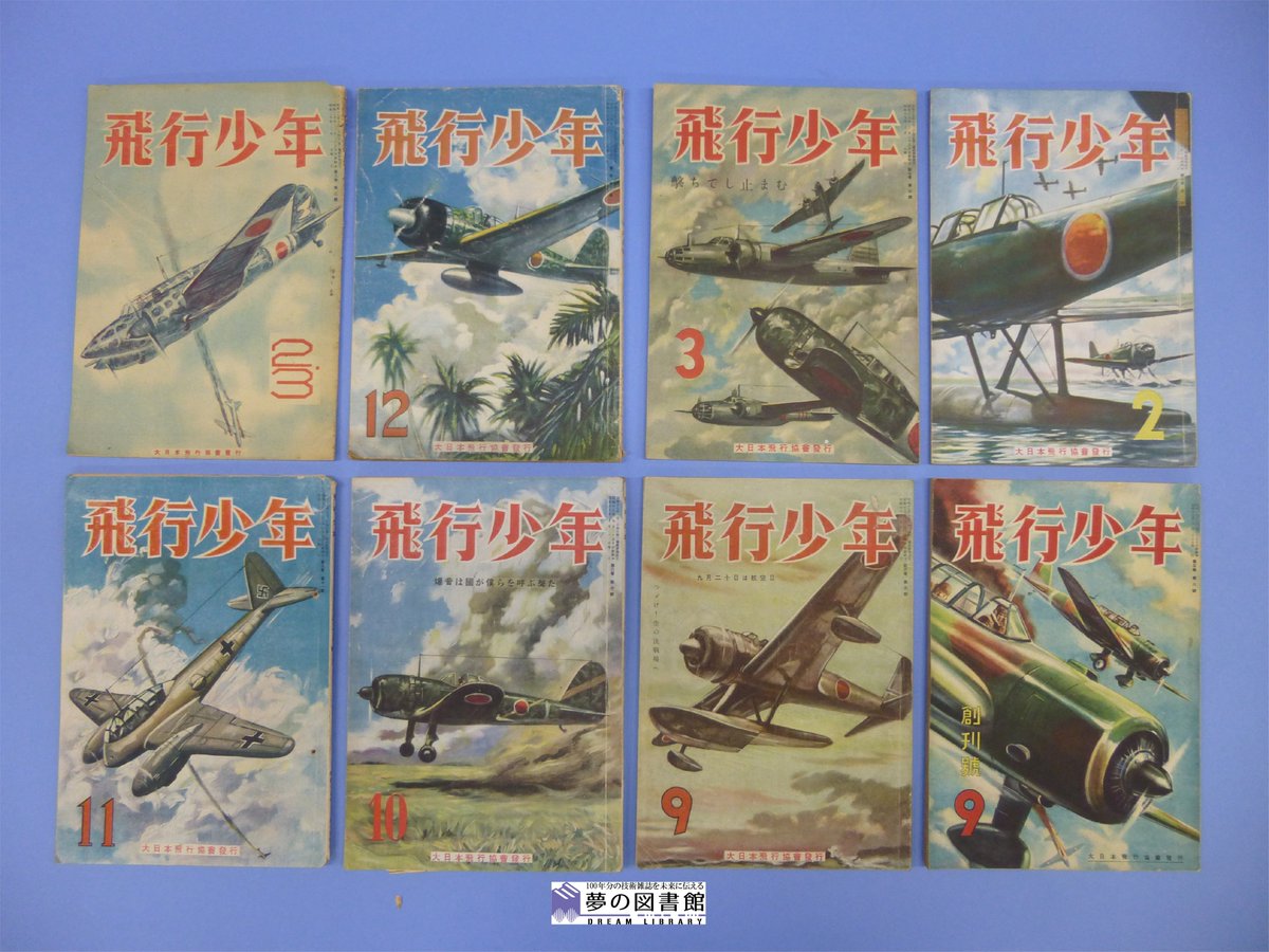 Category ドイツ空軍 Page 2 Japaneseclass Jp