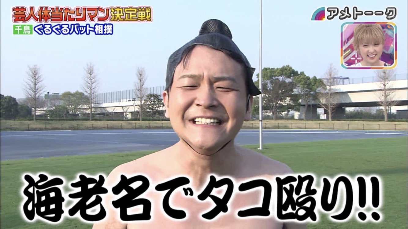 Frank.O på Twitter: "海老名でタコ殴り 笑… "