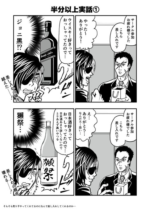 半分以上実話漫画①

#創作漫画 #漫画 #オリジナル #漫画が読めるハッシュタグ #タゲ即 