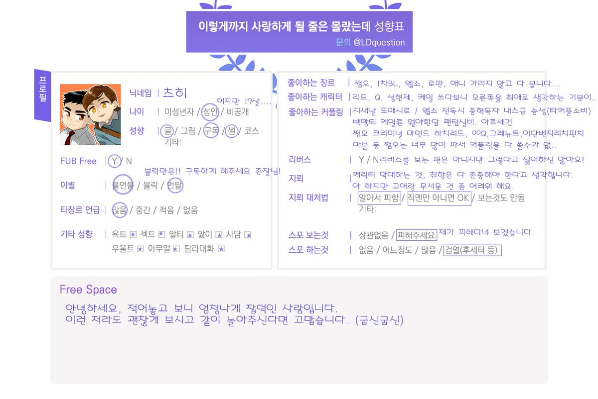 츠히 tweet media