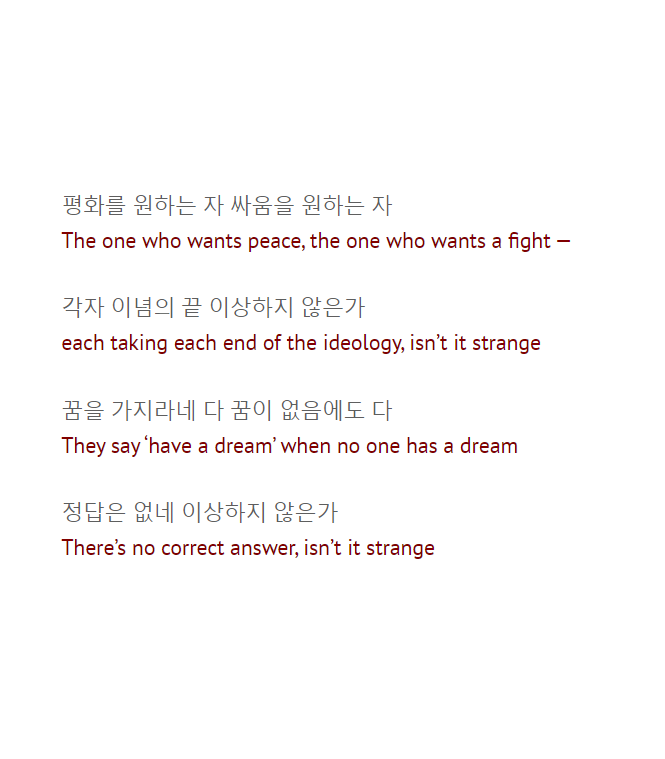 In Strange, he then turns to the societal aspect of dreams. The way money will give you hope for success and take your dream in return. The promotion of dreams when most people in this world cannot have a dream.