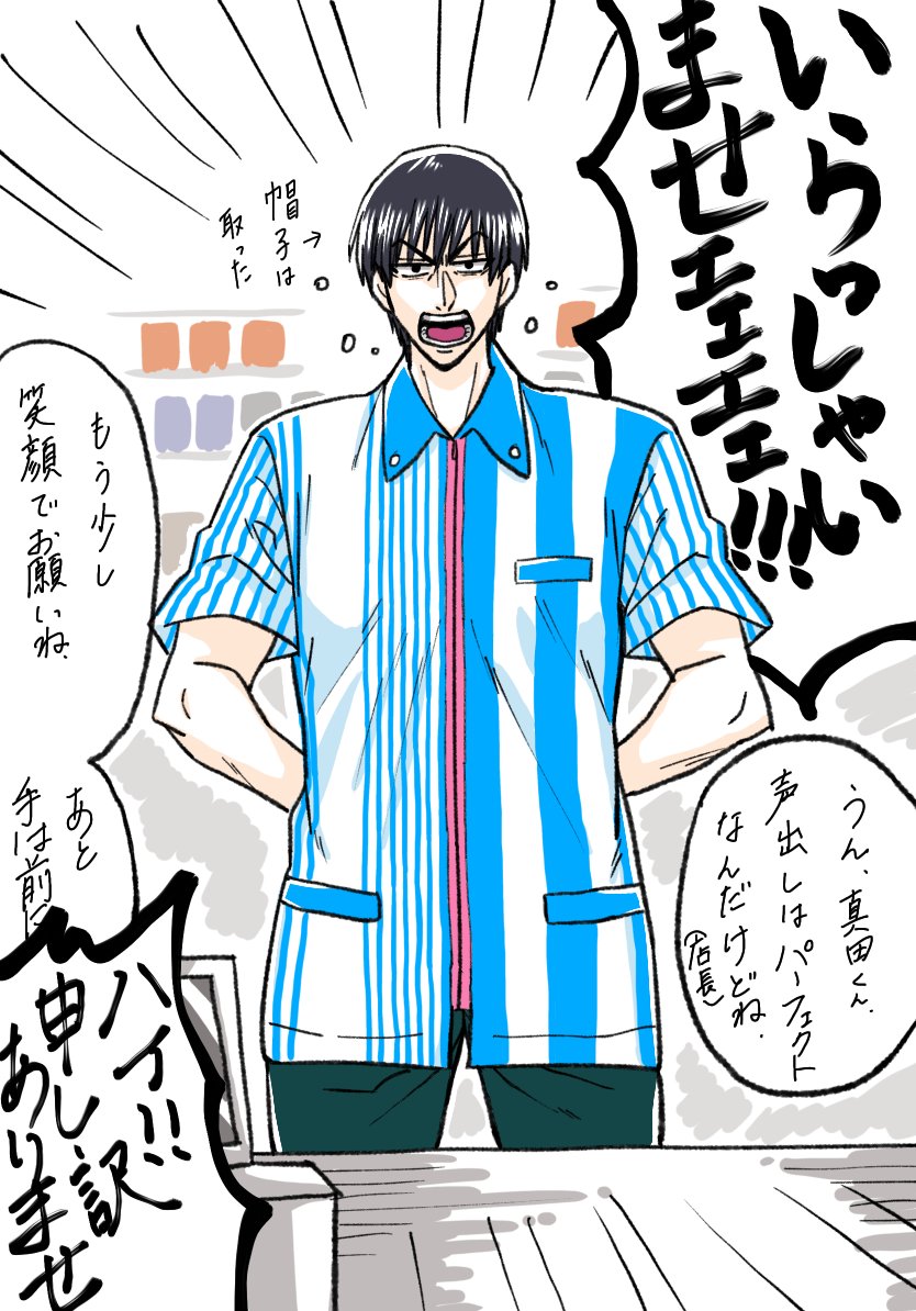 色んな真田弦一郎が見れるタグ なんだこの最高なタグは！！！！ この波