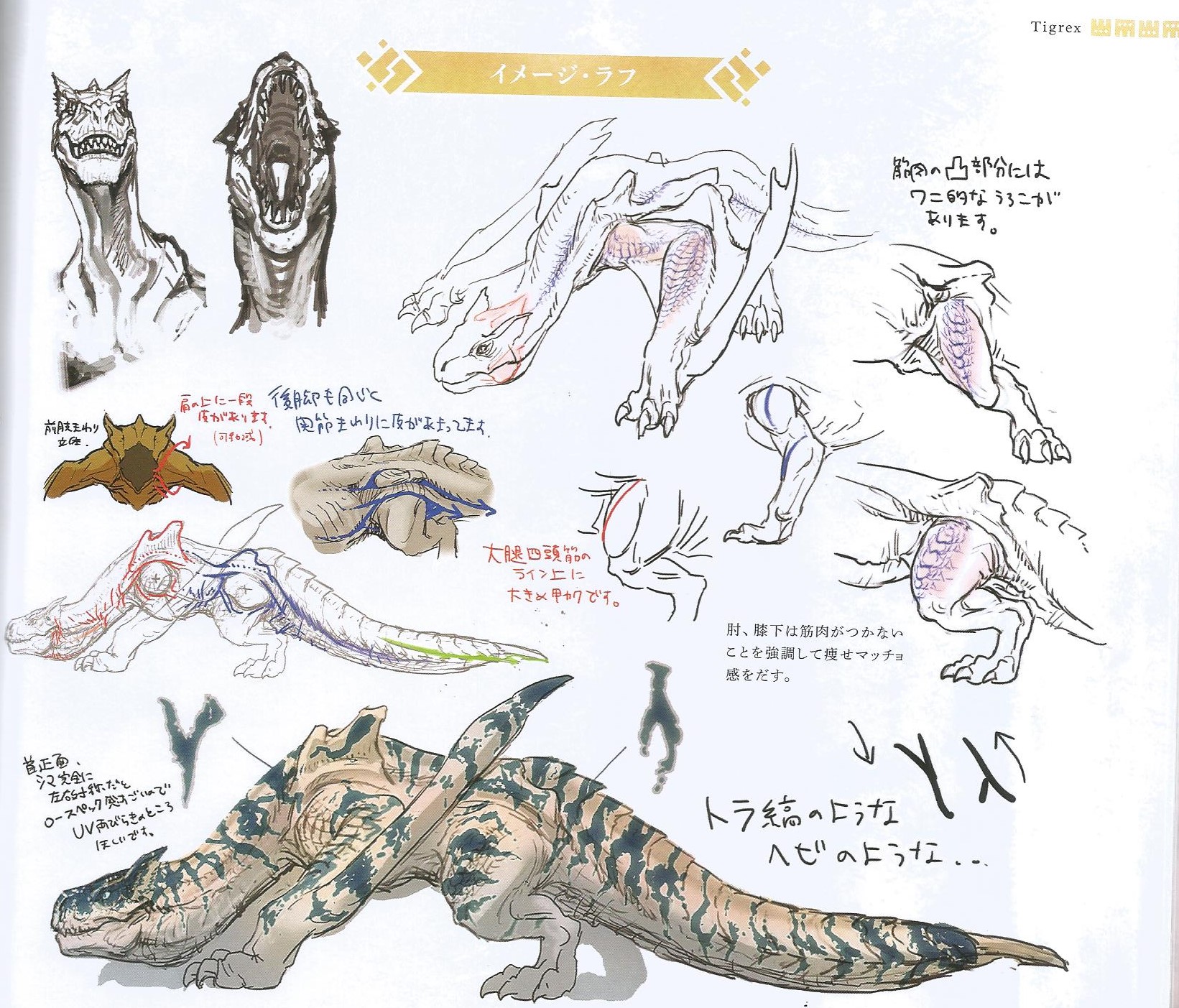 美品 monster hunter illustrations A new monster has been added to the list😬 ⚡️Link in bio