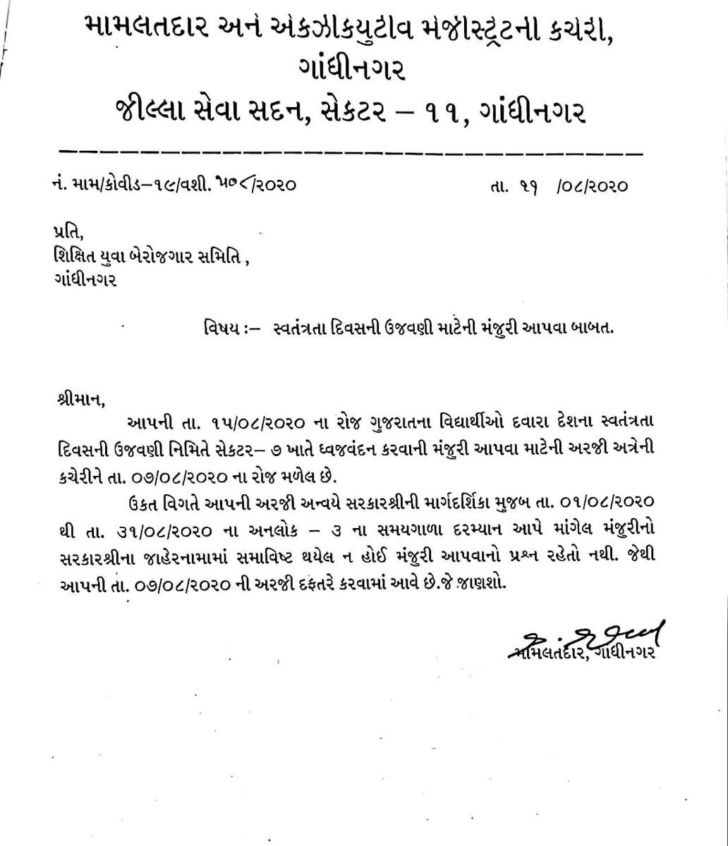YAJadeja's tweet photo. આ કેવી સ્વતંત્રતા? અને લોકશાહી? 

આઝાદ ભારત માં સ્વતંત્રતા દિવસે ધ્વજવંદન કરવાની ના પાડવામાં આવે.🤔 

ગુજરાતમાં તો છેલ્લા કેટલાય સમયથી અભિવ્યક્તિની આઝાદી પણ રહી નથી. બધા નીતિ નિયમો સાથે  શિક્ષિત યુવા પોતાના હક માટે અવાજ ઉઠાવે તો નજરકેદ અને અટકાયત કરી દેવામાં આવે. https://t.co/VCiQtkIqtM