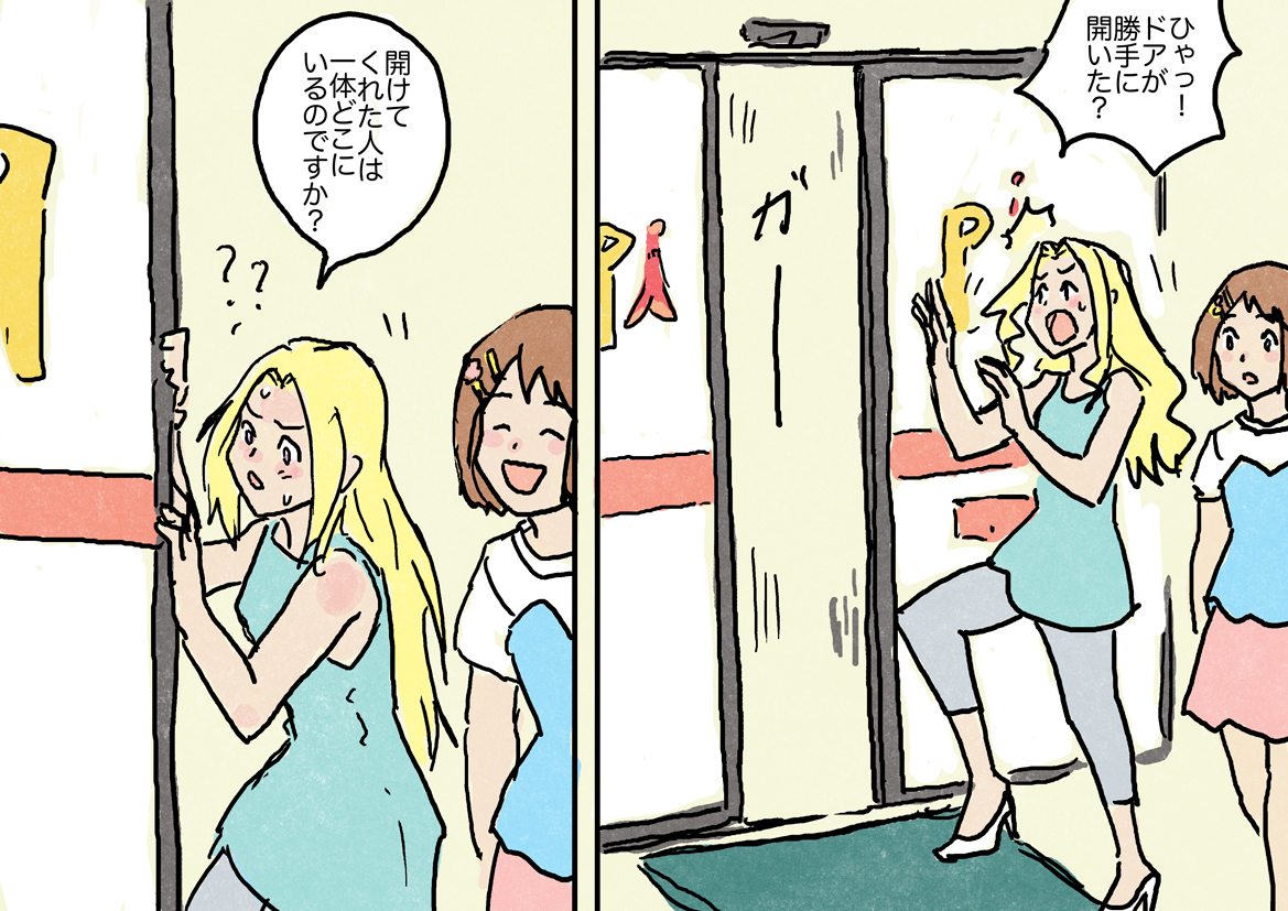 現代に驚くアスミさん #漫画 #プリキュア #ヒーリングっど♥プリキュア #風鈴アスミ #花寺のどか https://t.co/qWxZaa2ZNQ 