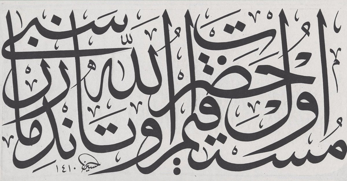 Tasavvuf yolunda gidiş kerâmete ermek için değildir.
defter-i-ussak.blogspot.com/2020/08/tasavv…