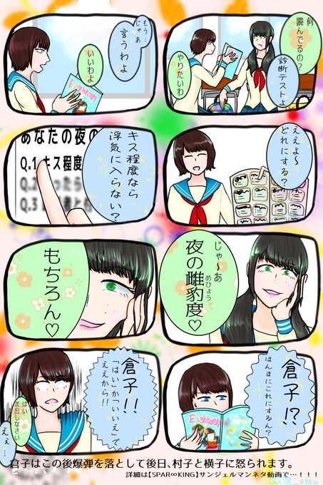 ジャニーズと芸人チェンジしてみたのtwitterイラスト検索結果