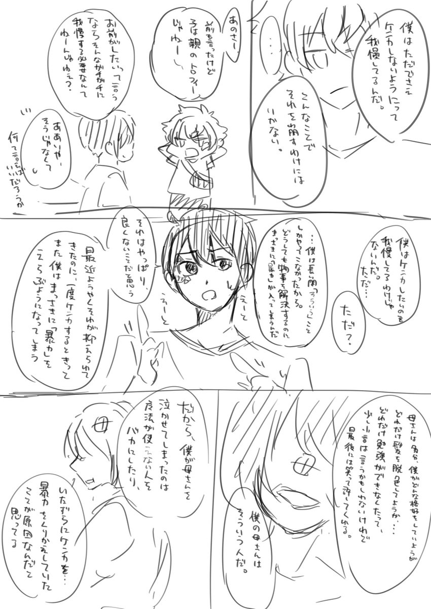 (なんで女の子?)(夢女の友達と夢小説について話してた時に出てきたネタだったので…)(これって夢扱い?)(なんだろうこれ)(2/2) 