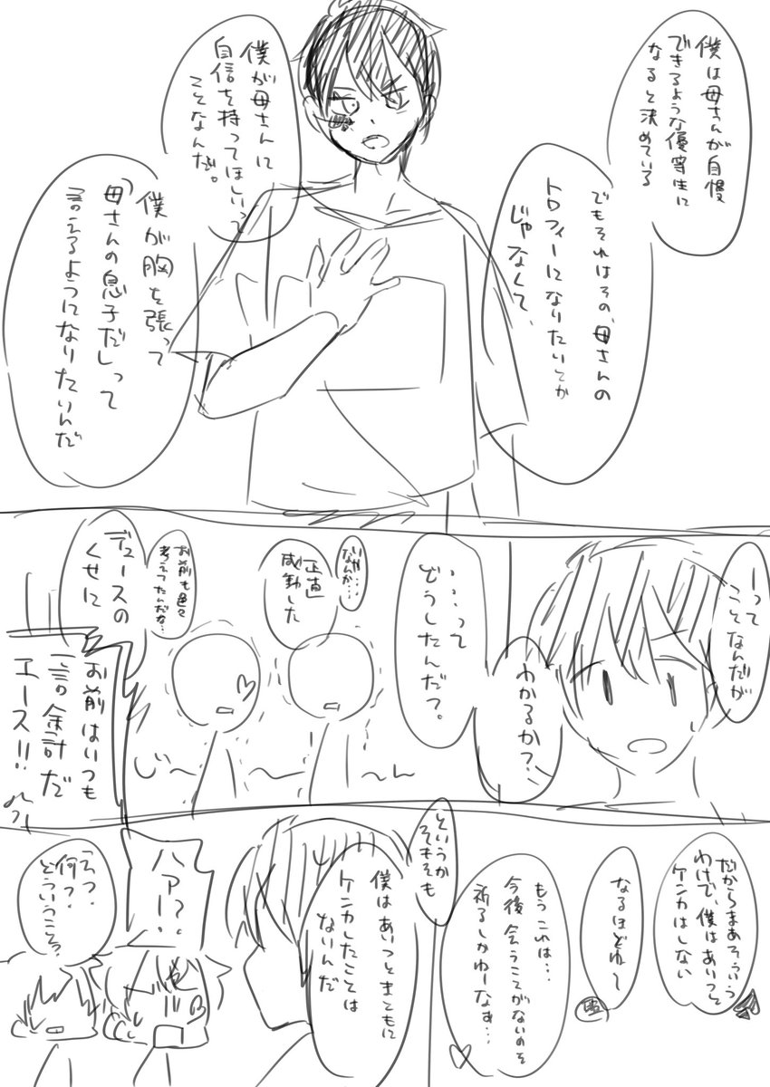 (なんで女の子?)(夢女の友達と夢小説について話してた時に出てきたネタだったので…)(これって夢扱い?)(なんだろうこれ)(2/2) 