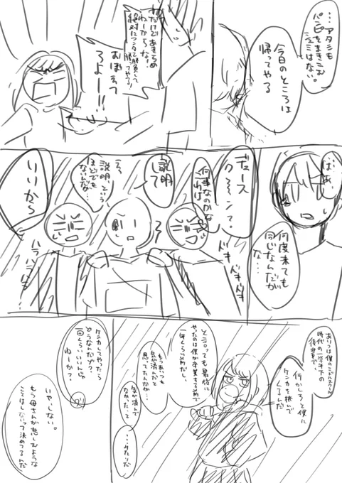 (なんで女の子?)(夢女の友達と夢小説について話してた時に出てきたネタだったので…)(これって夢扱い?)(なんだろうこれ)(2/2) 