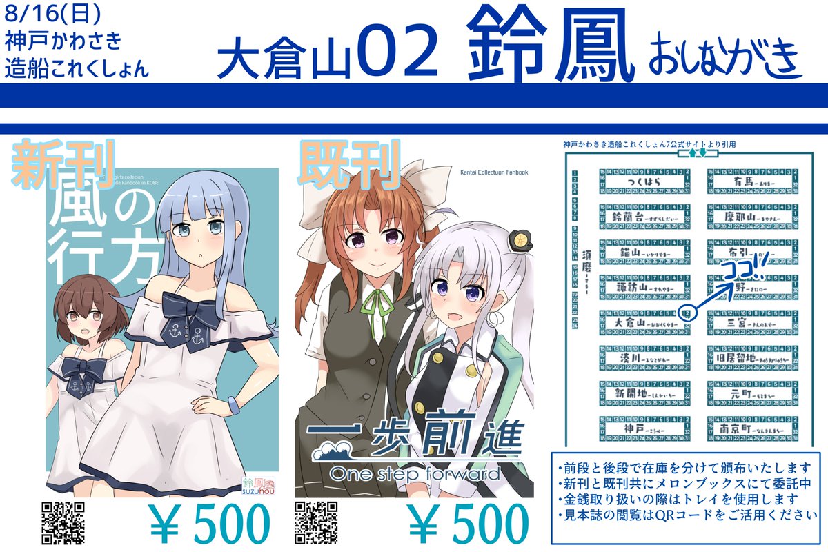 神戸かわさきのお品書きになりますー!
新刊サンプルは引用して載せておきます
当日は宜しくお願い致します～!! 