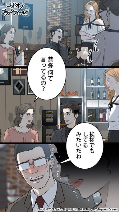 ゴッド ブラック フィールド Article